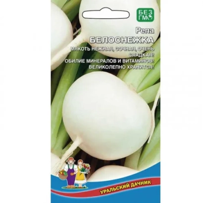 Насіння репи Білосніжка на упаковці