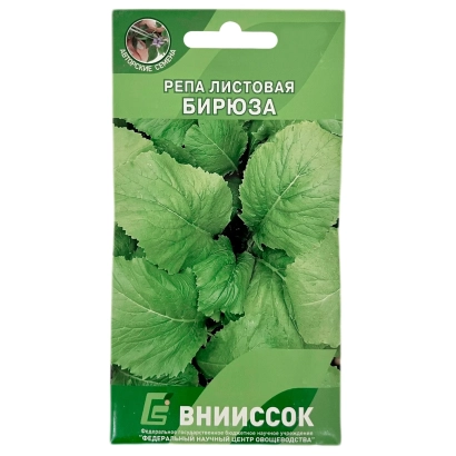 Пакет семян репы листовой Бирюза