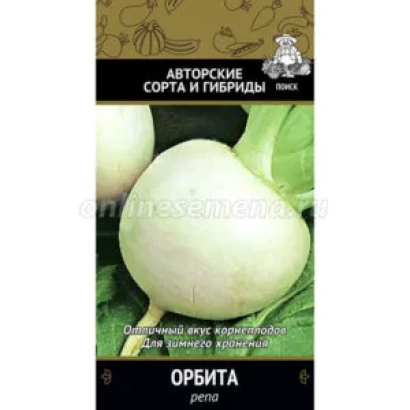 Пакет семян репы сорта Орбита - Венера