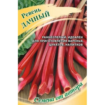 Пакет семян ревня Дачный с изображением красных черешков