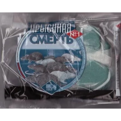 Упаковка средства от грызунов Смерть №1 - Роденфос