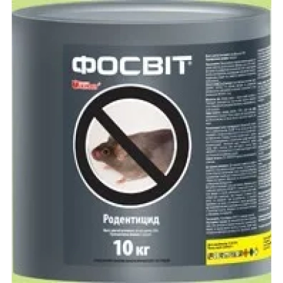 Контейнер с родентицидом ФОСВИТ, 10 кг