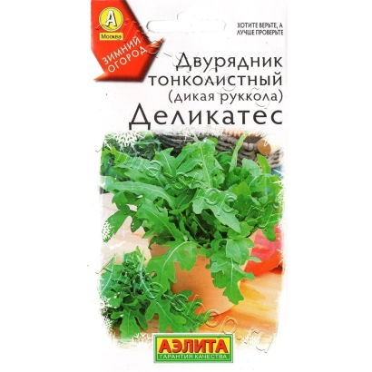 Пакет семян рукколы Деликатес