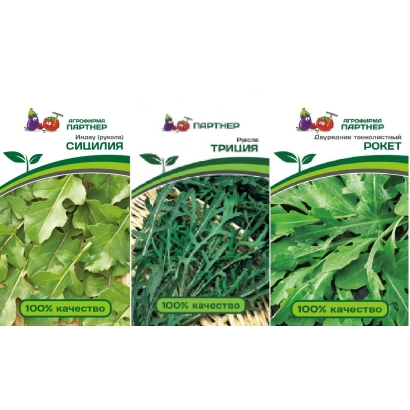 Пакет семян рукколы Сицилия с изображением листьев и логотипом бренда