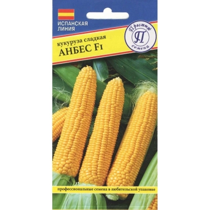 Пакет семян сахарной кукурузы АНБЕС F1