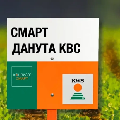 Registration label showing product name SMART DANUTA KWS against a sugar beet field