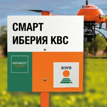 Branded banner with product name SMART IBERIA KVS and KWS logo against a field background