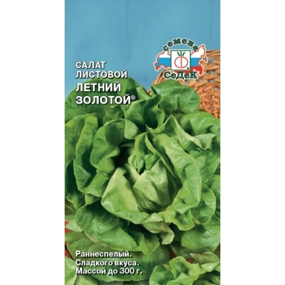 Пакет семян салата ЛЕТНИЙ ЗОЛОТОЙ