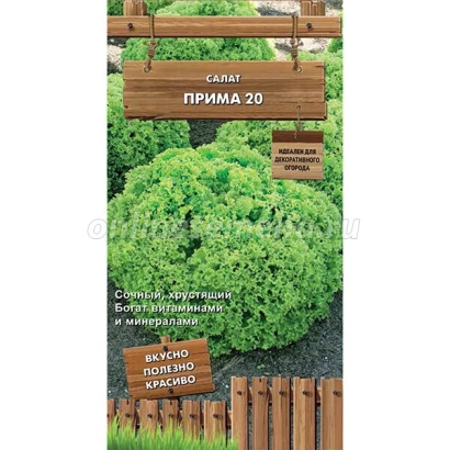 Семена салата ПРИМА 20 на деревянной табличке с изображением зелени