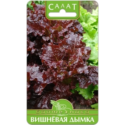 Пакет семян салата Вишневая Дымка