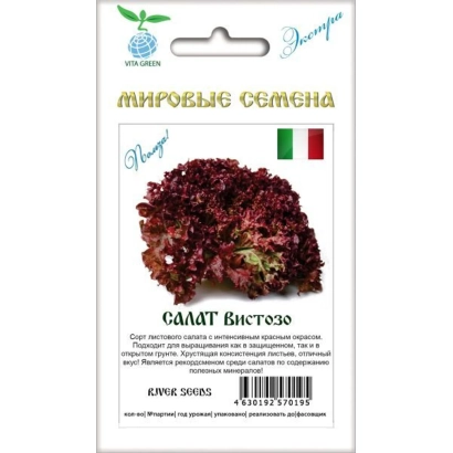 Пакет семян салата Вистоцо с изображением листьев и итальянским флагом - ВИСТОЗО