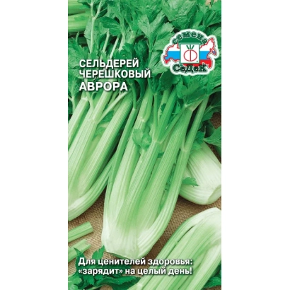 Пакет семян сельдерея черешкового Аврора