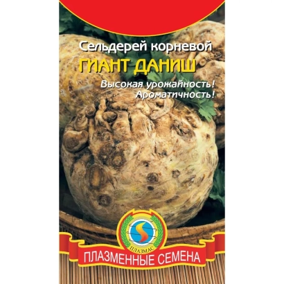 Celery root seeds GIANT DANISH on packaging