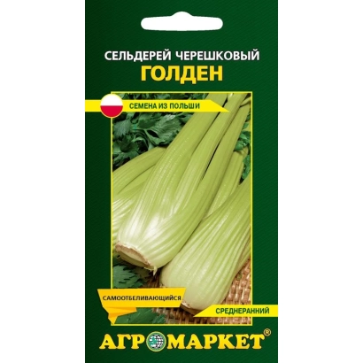 Пакет семян сельдерея черешкового сорта ЗОЛОТОЙ