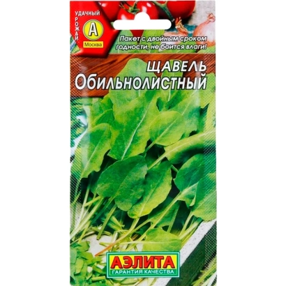 Пакет семян щавеля обильнолистного с изображением листьев - Обильнолистный