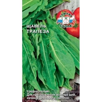 Пакет семян щавеля ТРАПЕЗА с изображением листьев и логотипом