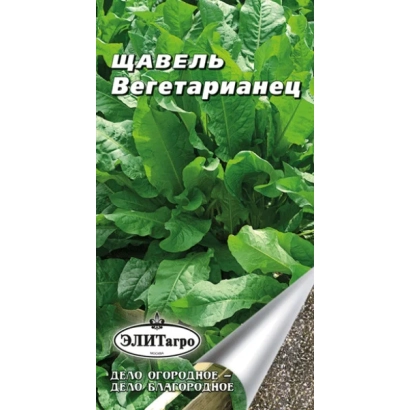 Пакет семян Щавель Вегетарианец