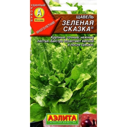 Пакет семян щавеля «Зеленая сказка» с изображением листьев