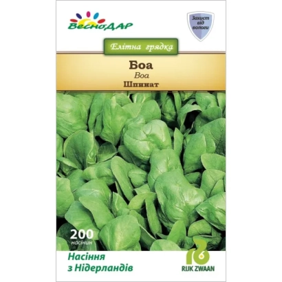 Пакет семян шпината сорта Boa