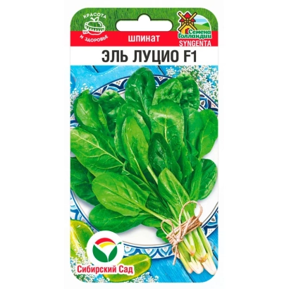 Пакет семян шпината ЭЛЬ ЛУЦИО F1 с изображением свежих листьев