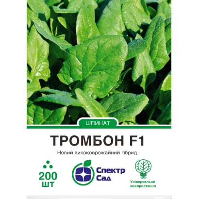 Pack of spinach seeds Trombon F1 by Spektr Sad