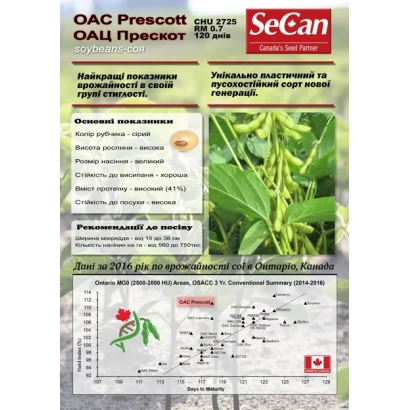 Пакет семян сои ОАЦ Прескот от SeCan