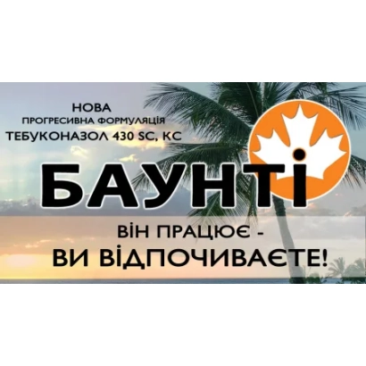 Сорго Баунти — пакет семян с логотипом и текстом на украинском