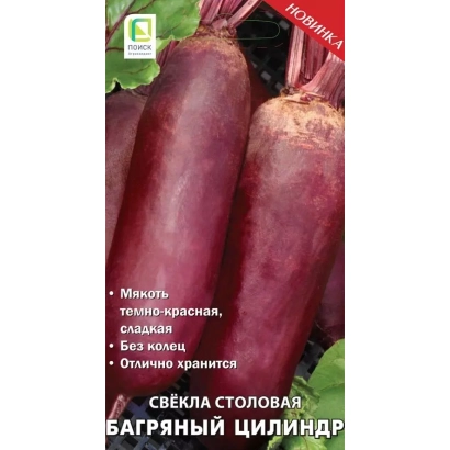 Table beet CRIMSON CYLINDER on seed packet