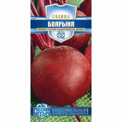 Пакет семян свеклы сорта БОЯРЫНЯ