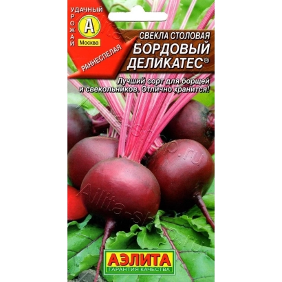 Свекла столовая бордовый деликатес на упаковке семян