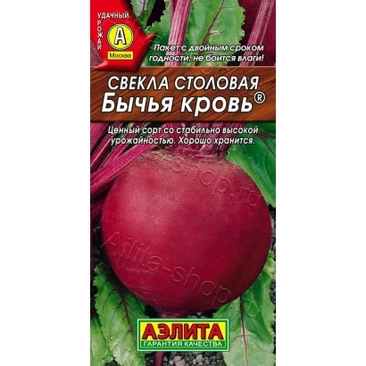 Пакет семян столовой свеклы Бычья кровь