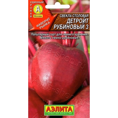Свекла столовая Детройт Рубиновый 3 в упаковке с красной свеклой