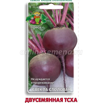 Пакет семян свеклы столовой ДВУСЕМЯННАЯ ТСХА