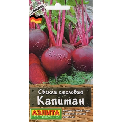 Свекла столовая Капитан на упаковке семян