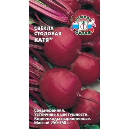 Пакет семян столовой свеклы Катя