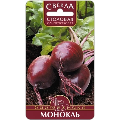 Пакет семян столовой свеклы Коралл