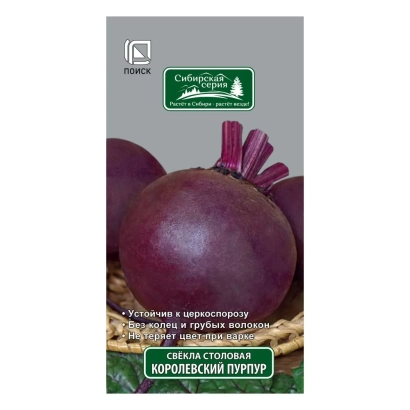 Семена столовой свеклы Королевский пурпур на упаковке