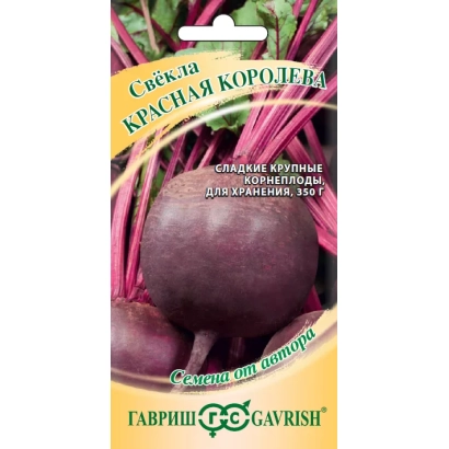 Beet seeds variety Red Queen on packaging