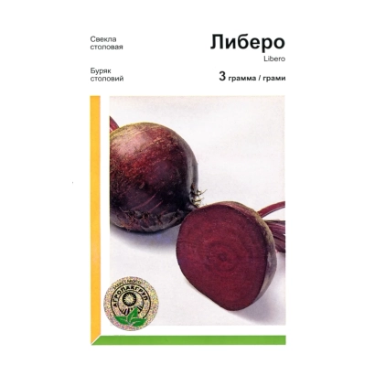 Пакет насіння столової буряка Ліберо РЦ