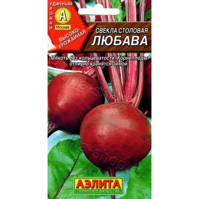Пакет семян столовой свеклы Любава
