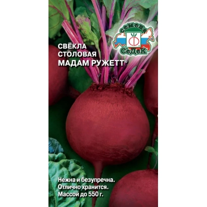 Семена столовой свеклы Мадам Ружетт на зелёном фоне