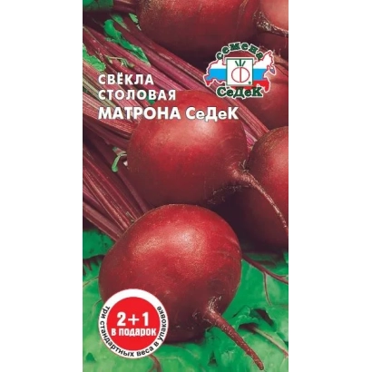 Пакет семян столовой свеклы МАТРОНА СеДек