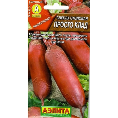Seed packet of table beet SIMPLE ROOT with image of beetroot vegetables