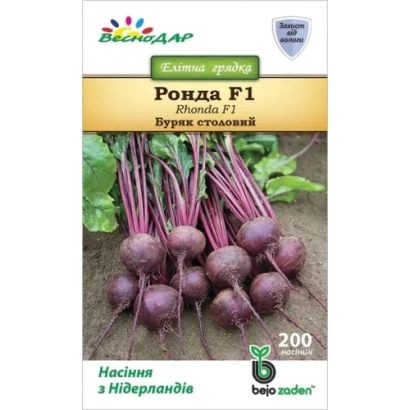 Пакет насіння столової буряка Ронда F1