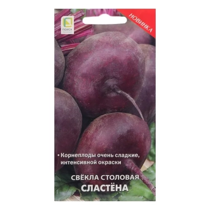 Семена столовой свёклы СЛАСТЁНА на упаковке