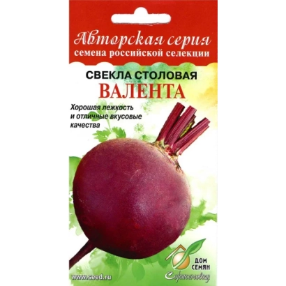 Пакет семян свеклы ВАЛЕНТА