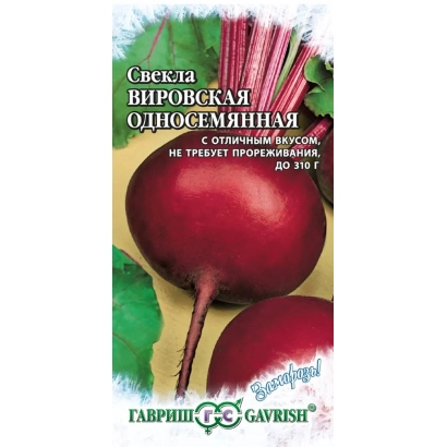 Свекла Вировская односемянная на упаковке семян
