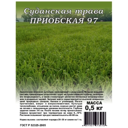 Seed packet Sudan grass PRIOBSKAYA 97
