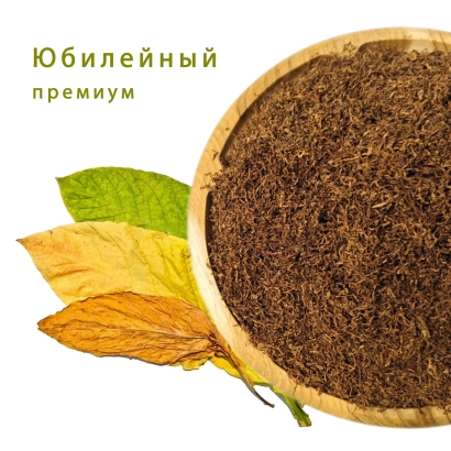 Табак Юбилейный премиум в деревянной чаше с листьями