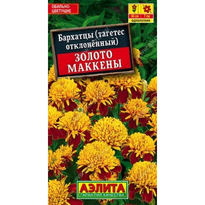Пакет семян тагетеса «Золото Маккены»